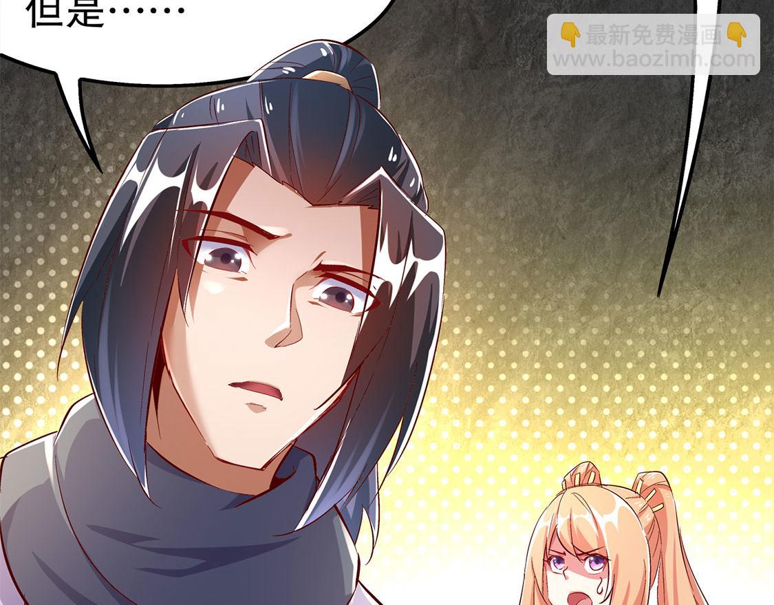 《网游我能触发100%暴击！》第26话 鼠之分身 第15页