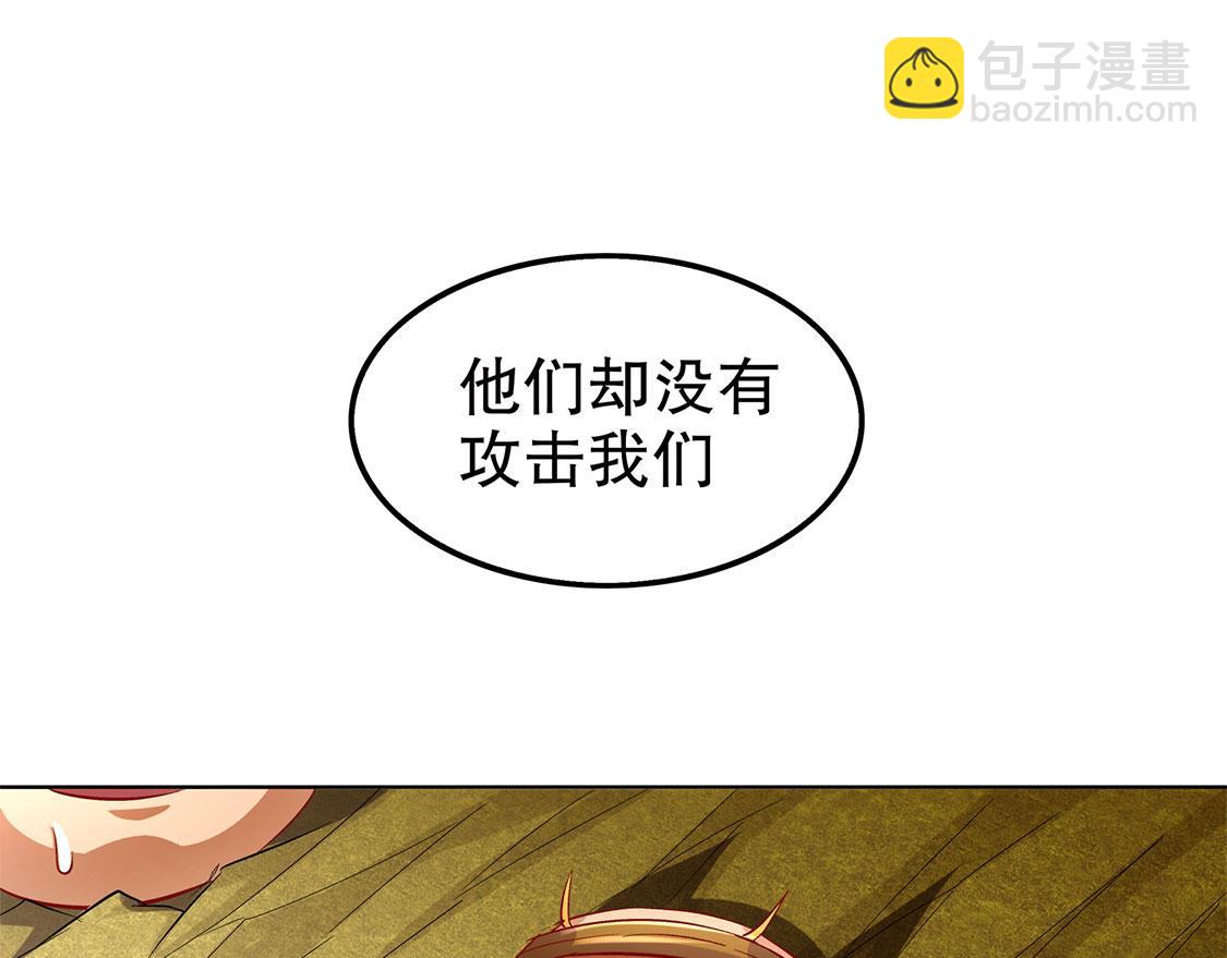 《网游我能触发100%暴击！》第26话 鼠之分身 第17页