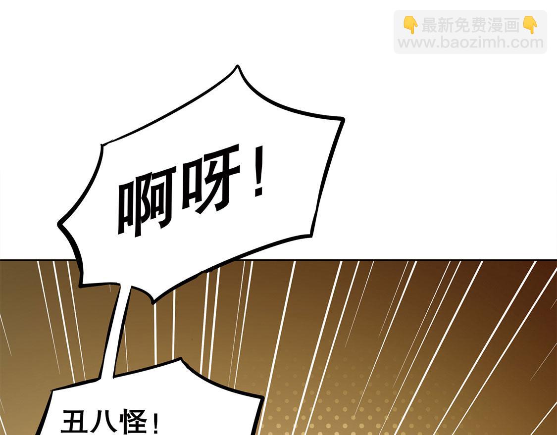 《网游我能触发100%暴击！》第26话 鼠之分身 第20页