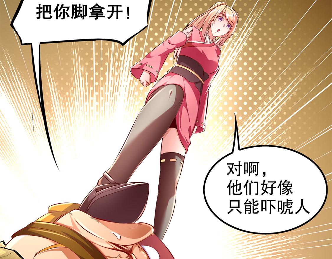 《网游我能触发100%暴击！》第26话 鼠之分身 第21页