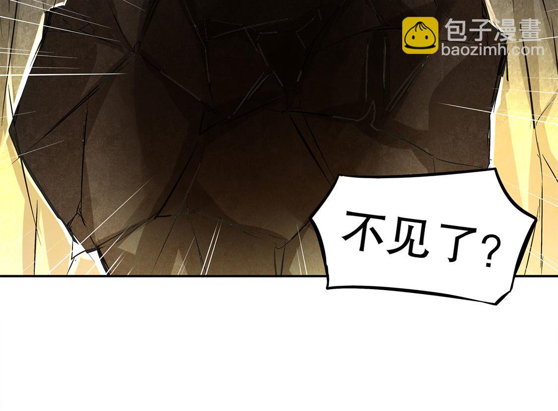 《网游我能触发100%暴击！》第26话 鼠之分身 第29页