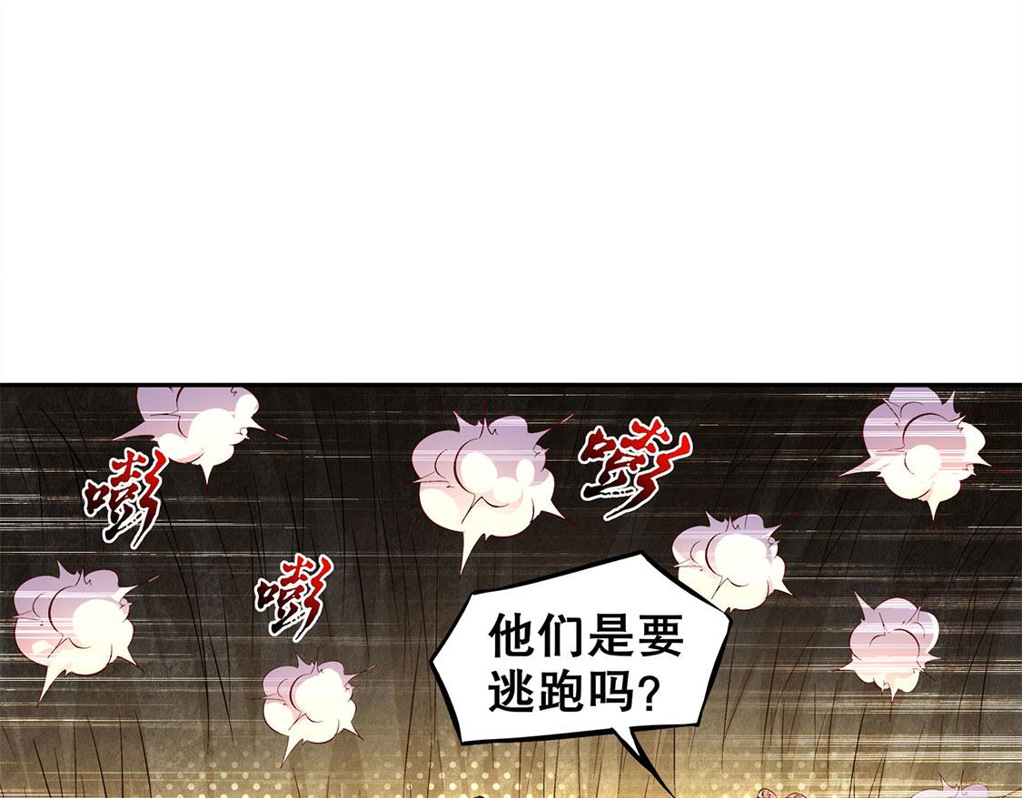 《网游我能触发100%暴击！》第26话 鼠之分身 第30页