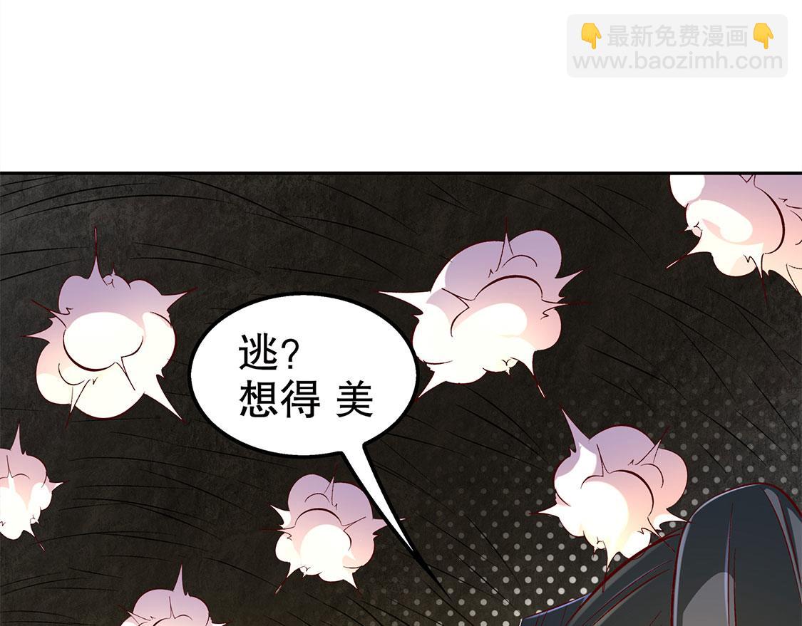 《网游我能触发100%暴击！》第26话 鼠之分身 第32页