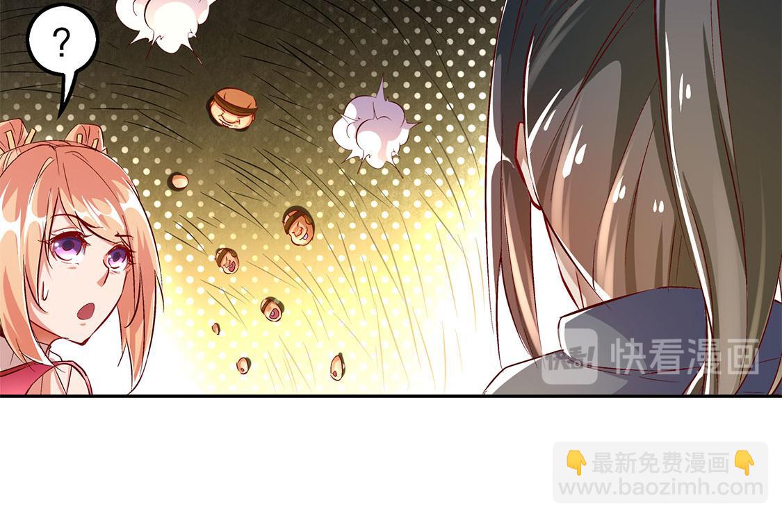 《网游我能触发100%暴击！》第26话 鼠之分身 第33页