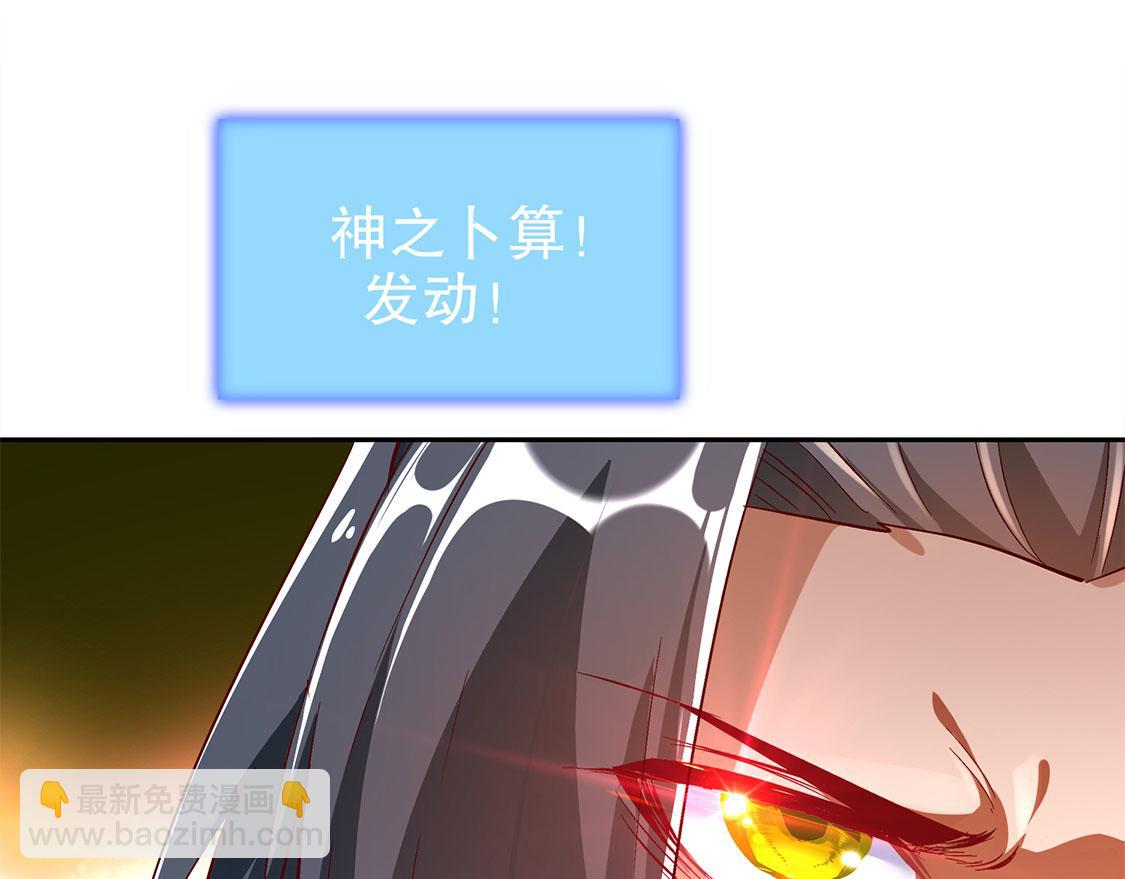 《网游我能触发100%暴击！》第26话 鼠之分身 第34页
