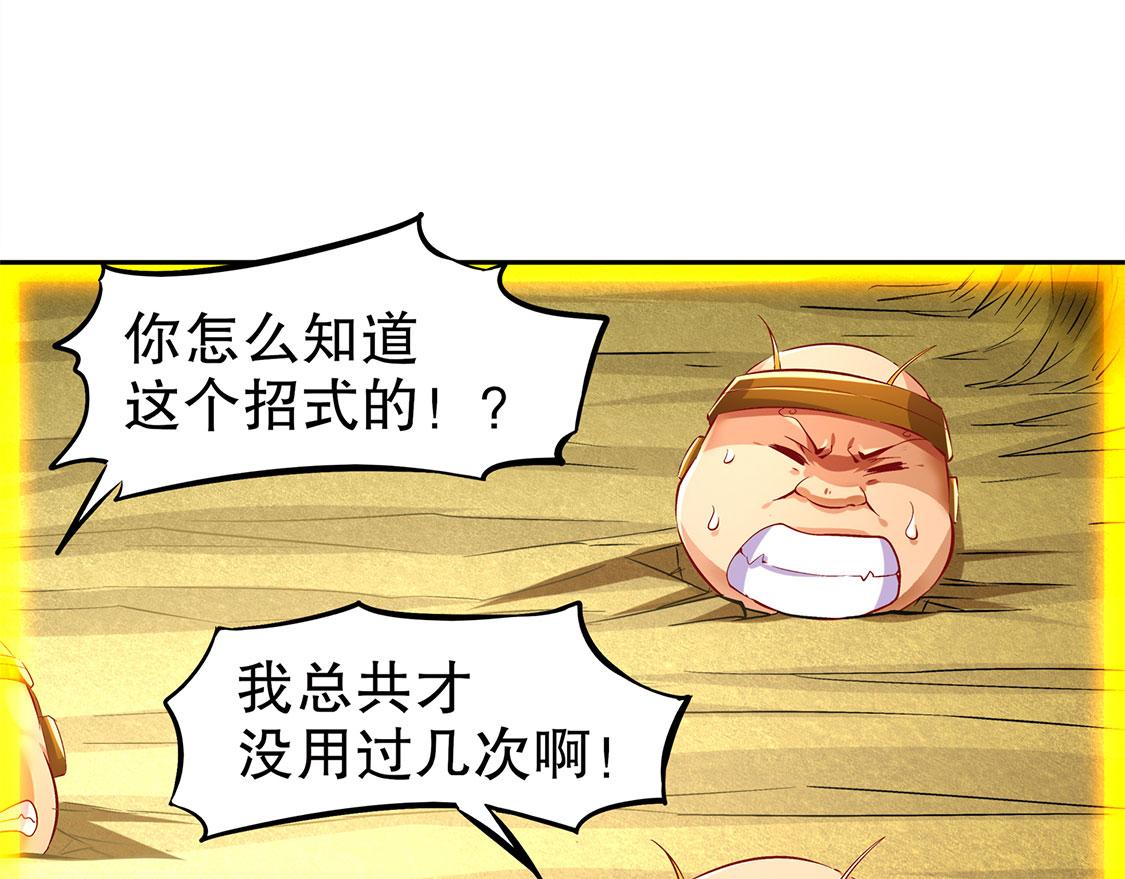 《网游我能触发100%暴击！》第26话 鼠之分身 第40页