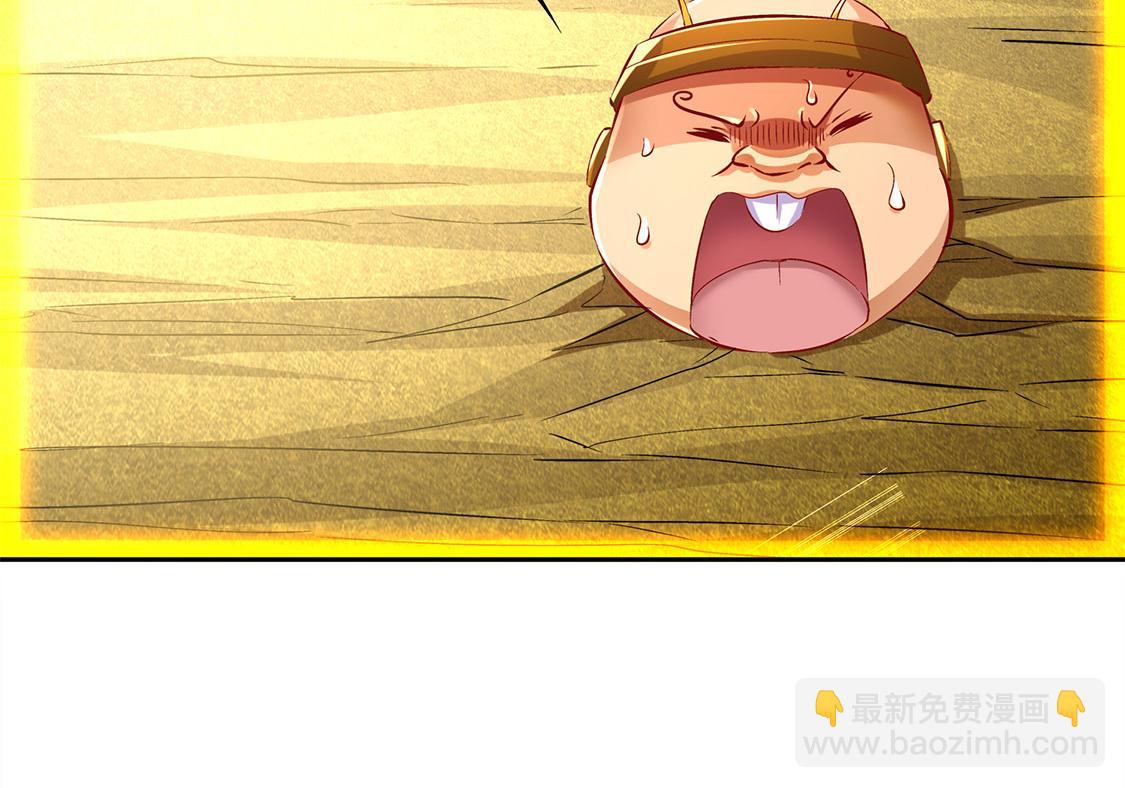 《网游我能触发100%暴击！》第26话 鼠之分身 第41页