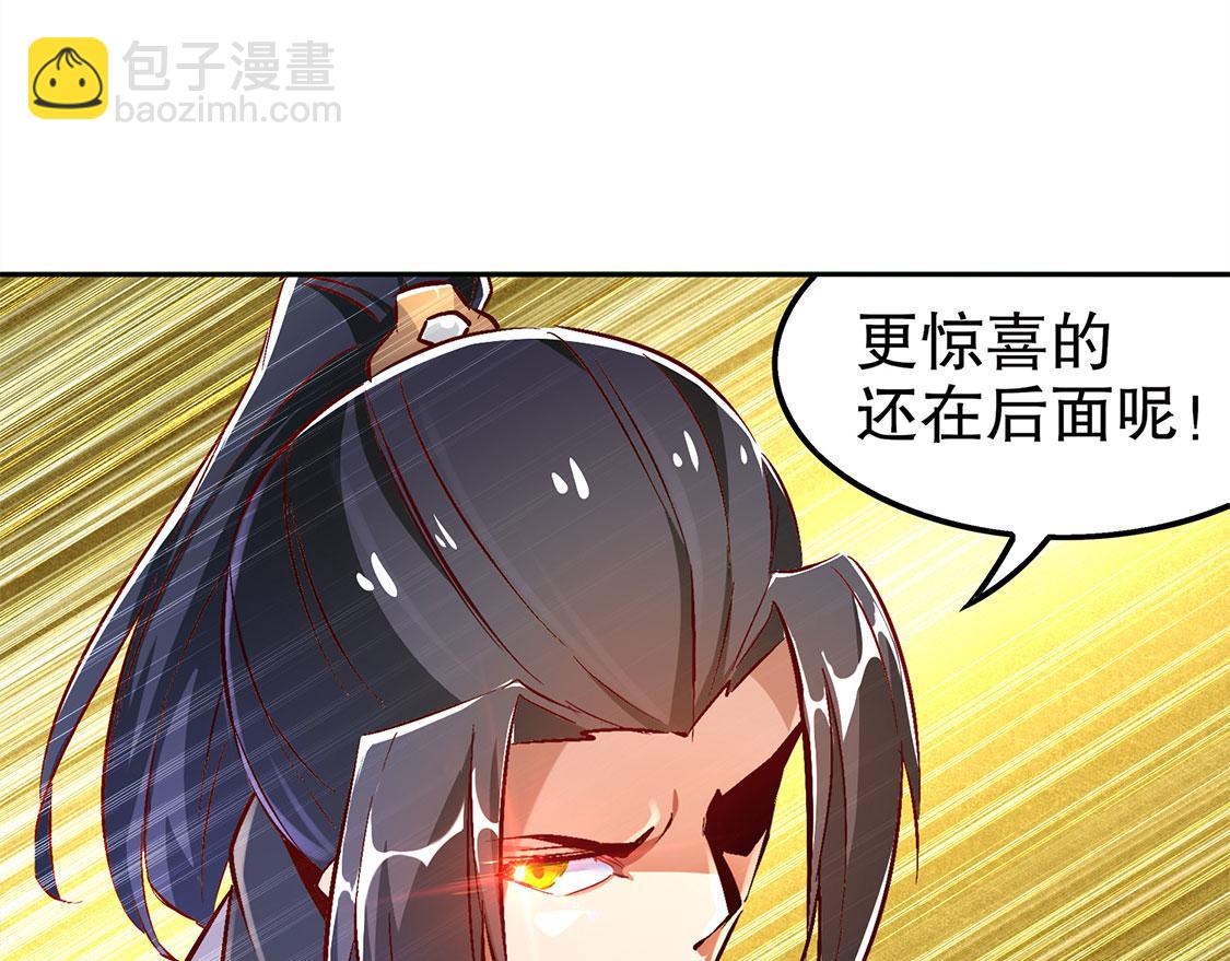 《网游我能触发100%暴击！》第26话 鼠之分身 第42页