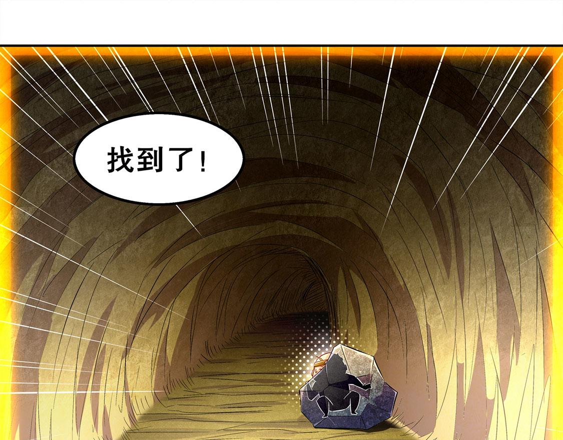 《网游我能触发100%暴击！》第26话 鼠之分身 第44页
