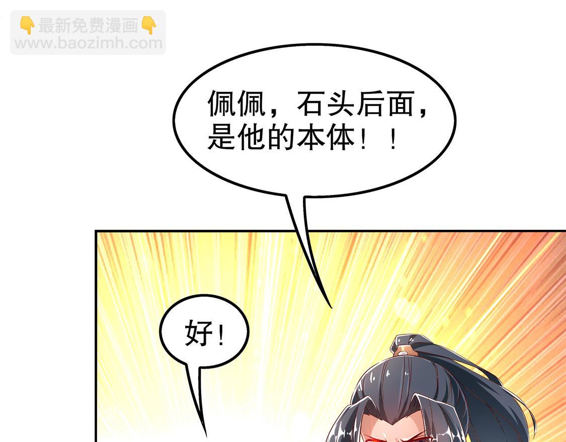 《网游我能触发100%暴击！》第26话 鼠之分身 第46页