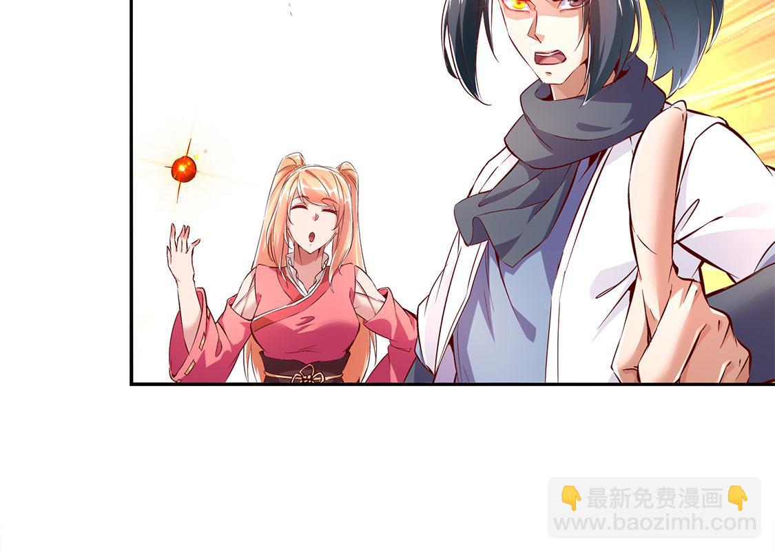 《网游我能触发100%暴击！》第26话 鼠之分身 第47页