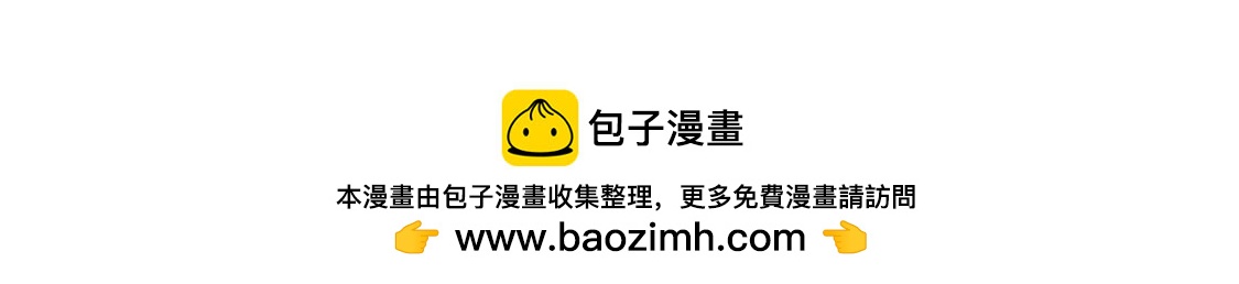 《网游我能触发100%暴击！》第26话 鼠之分身 第50页