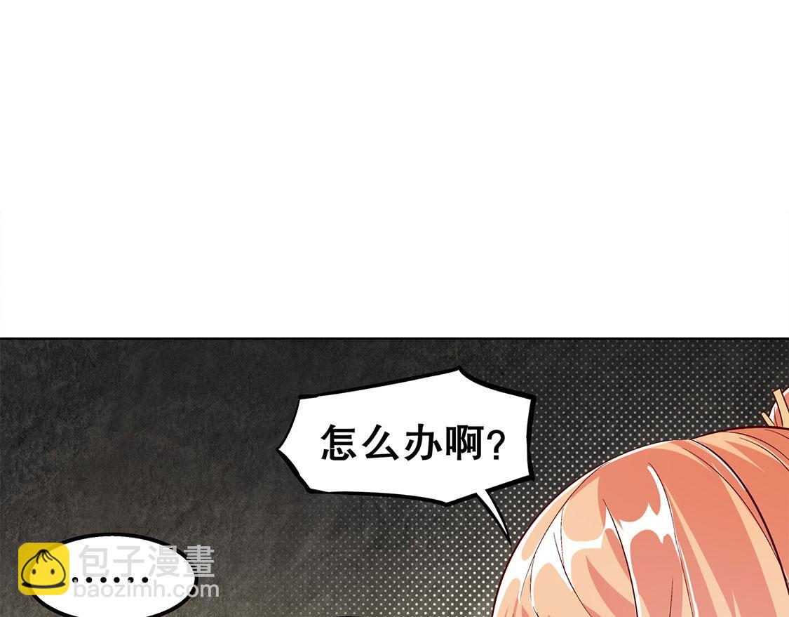 《网游我能触发100%暴击！》第26话 鼠之分身 第5页