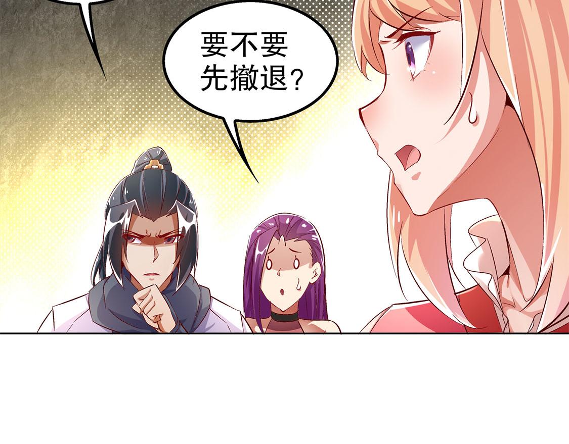 《网游我能触发100%暴击！》第26话 鼠之分身 第6页