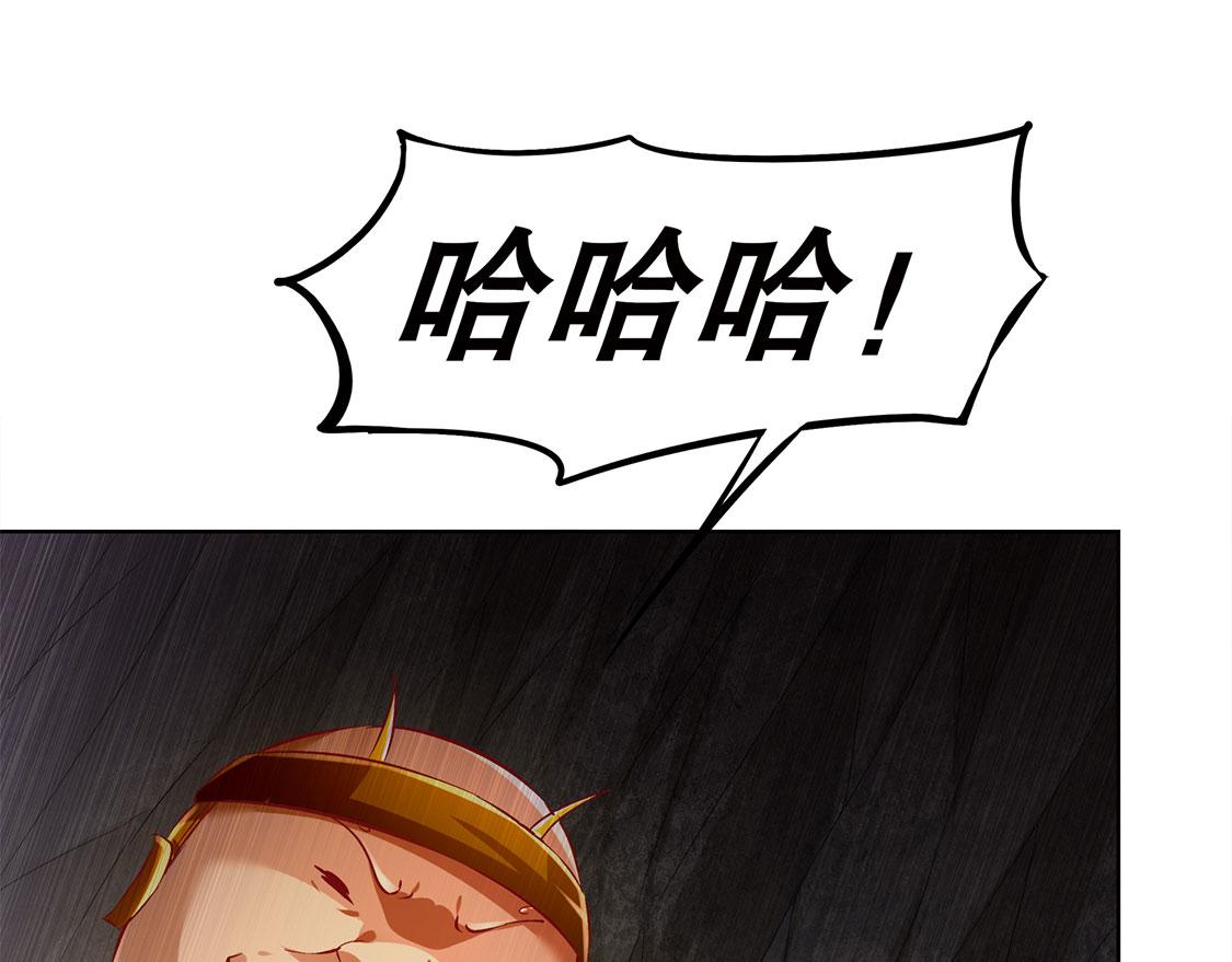 《网游我能触发100%暴击！》第26话 鼠之分身 第8页