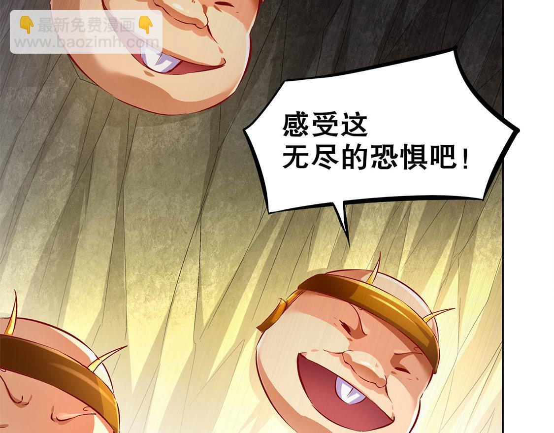 《网游我能触发100%暴击！》第26话 鼠之分身 第9页