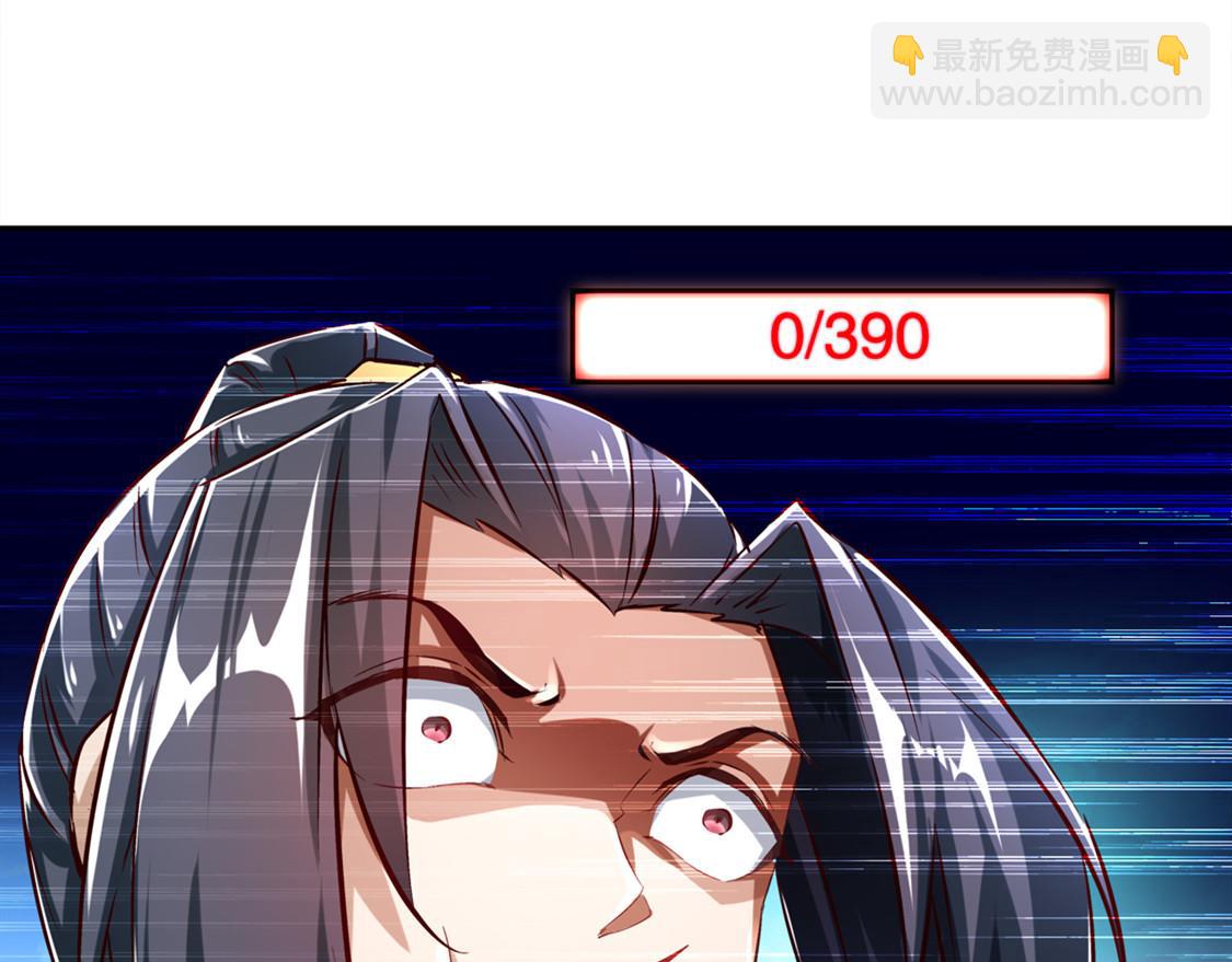 《网游我能触发100%暴击！》第28话 无法读取 第14页