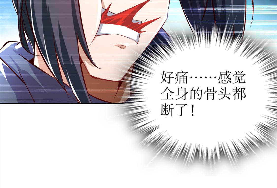《网游我能触发100%暴击！》第28话 无法读取 第15页