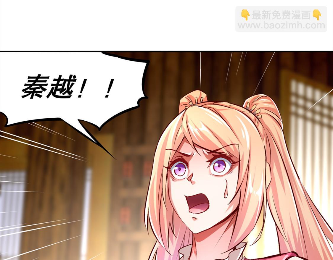 《网游我能触发100%暴击！》第28话 无法读取 第16页