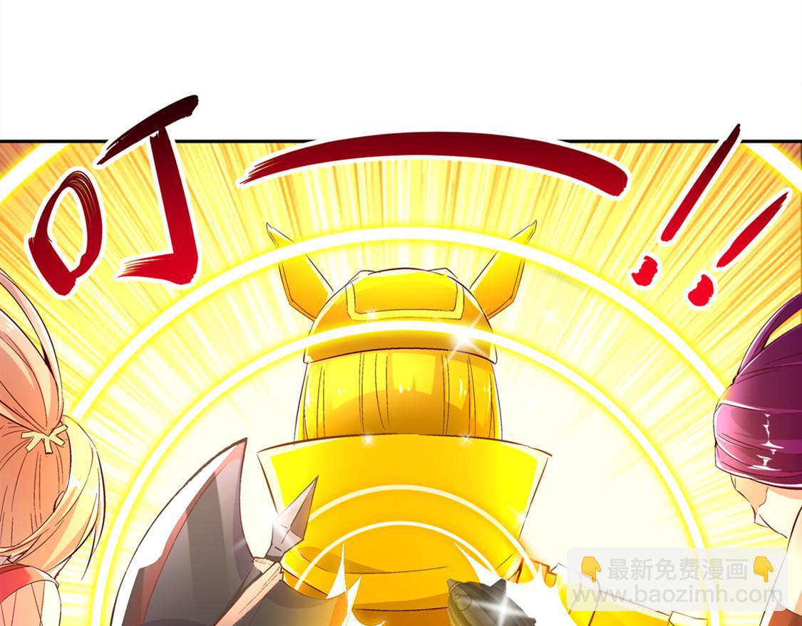 《网游我能触发100%暴击！》第28话 无法读取 第26页