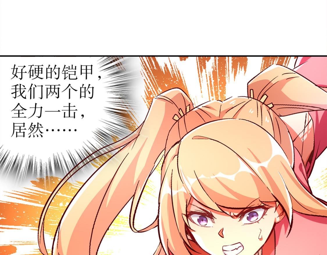 《网游我能触发100%暴击！》第28话 无法读取 第28页