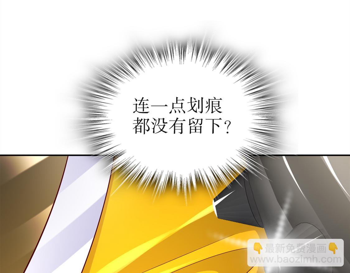 《网游我能触发100%暴击！》第28话 无法读取 第30页