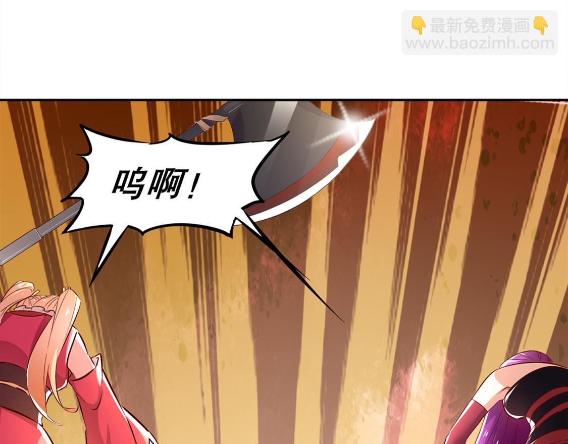 《网游我能触发100%暴击！》第28话 无法读取 第33页