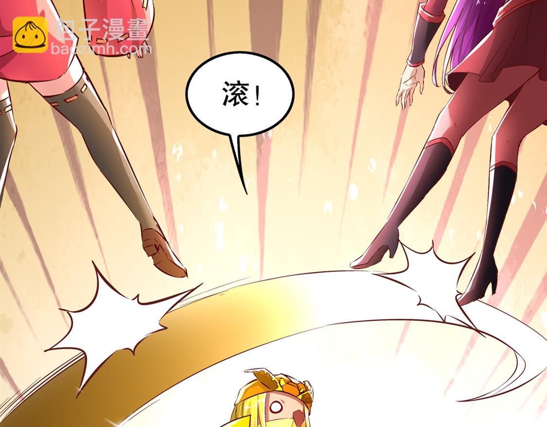 《网游我能触发100%暴击！》第28话 无法读取 第34页