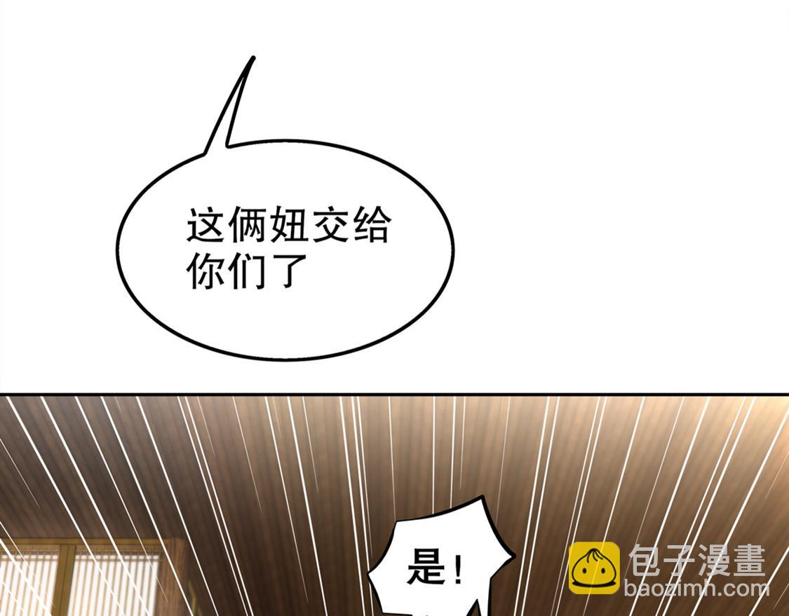 《网游我能触发100%暴击！》第28话 无法读取 第36页