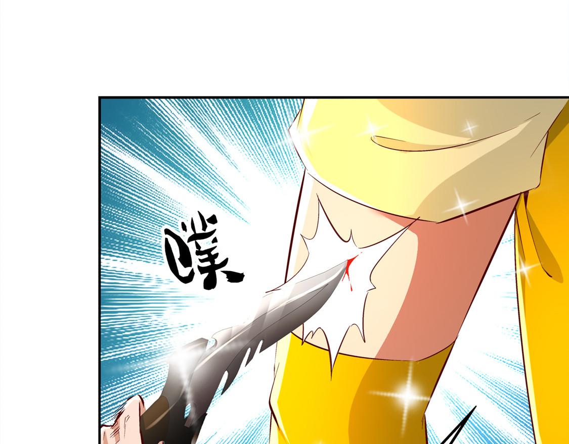 《网游我能触发100%暴击！》第28话 无法读取 第38页