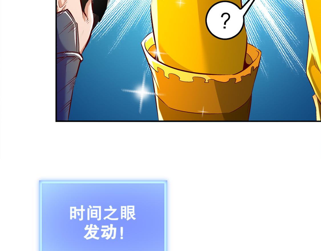 《网游我能触发100%暴击！》第28话 无法读取 第39页