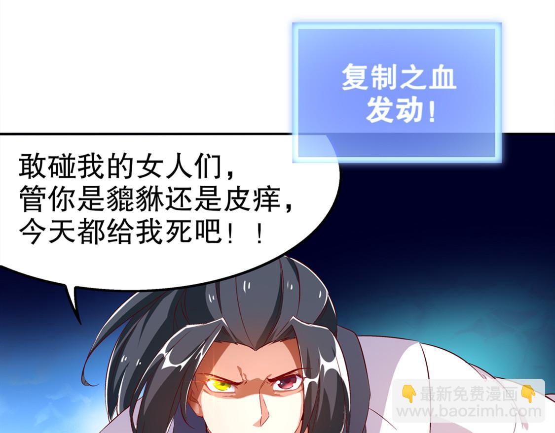 《网游我能触发100%暴击！》第28话 无法读取 第41页