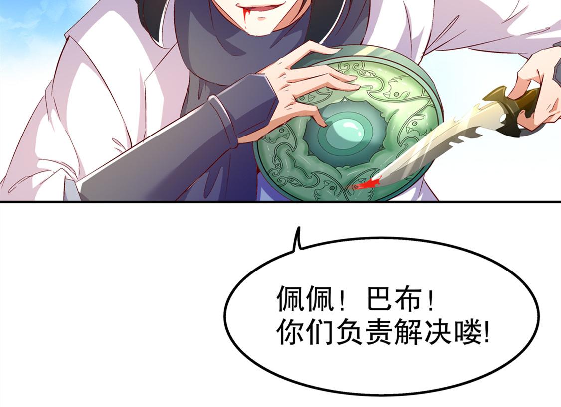 《网游我能触发100%暴击！》第28话 无法读取 第42页