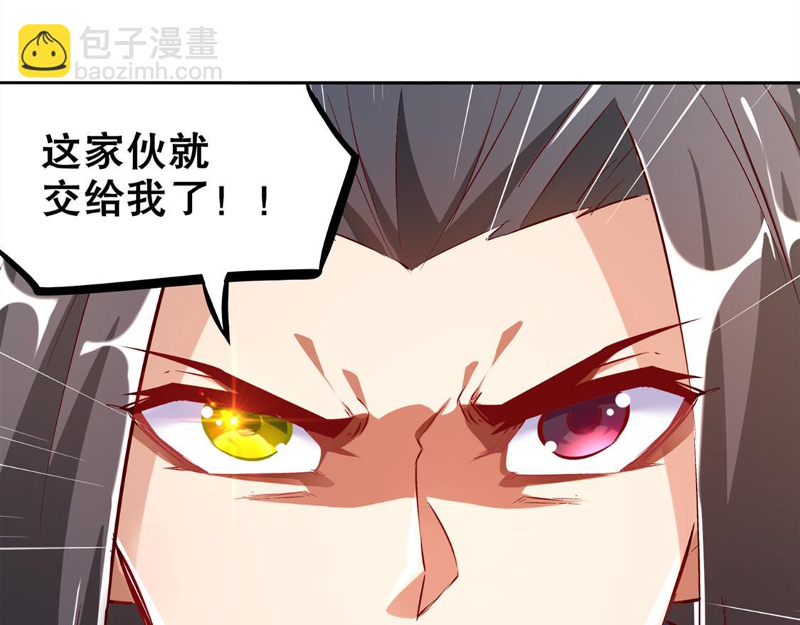 《网游我能触发100%暴击！》第28话 无法读取 第43页