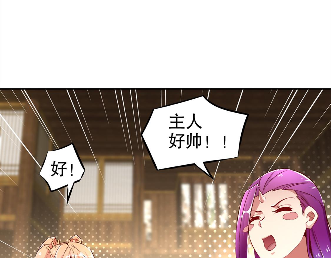 《网游我能触发100%暴击！》第28话 无法读取 第45页