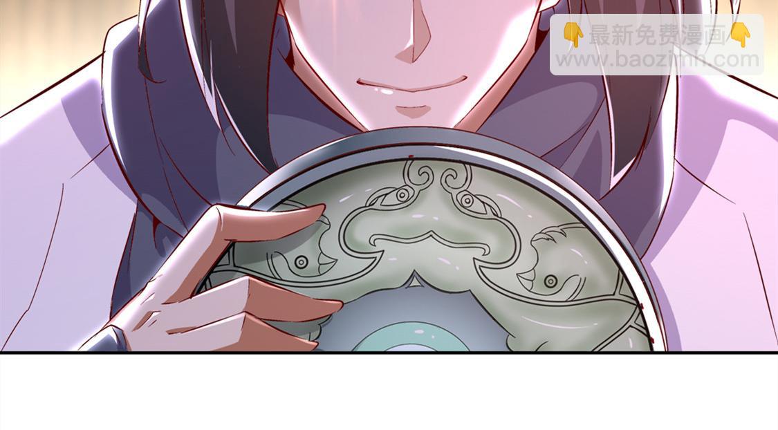 《网游我能触发100%暴击！》第28话 无法读取 第48页