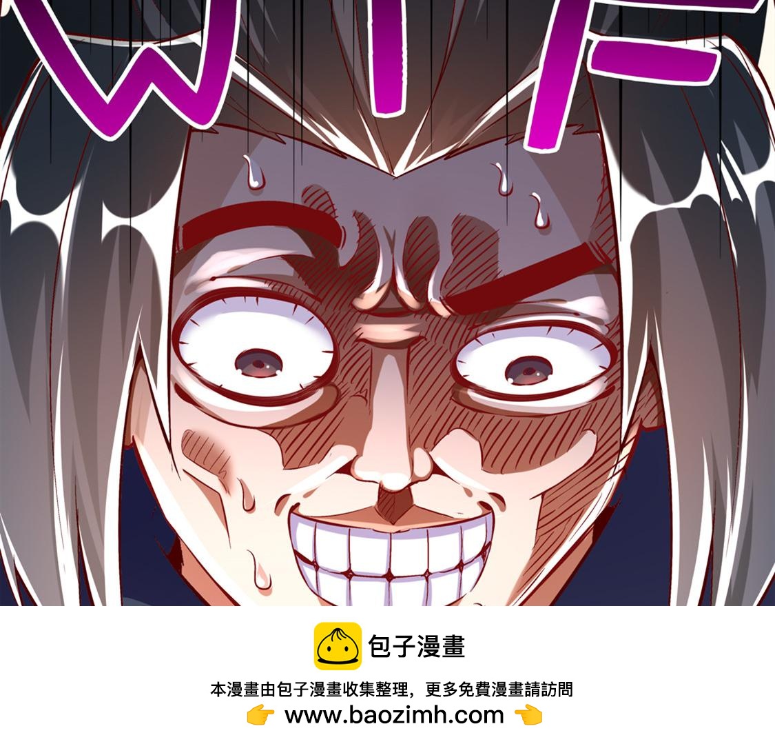 《网游我能触发100%暴击！》第28话 无法读取 第50页