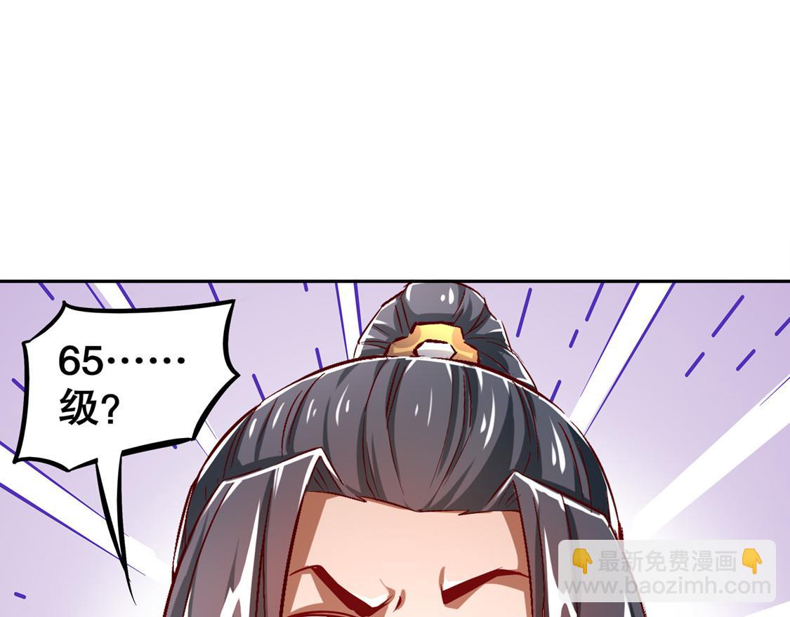 《网游我能触发100%暴击！》第28话 无法读取 第5页