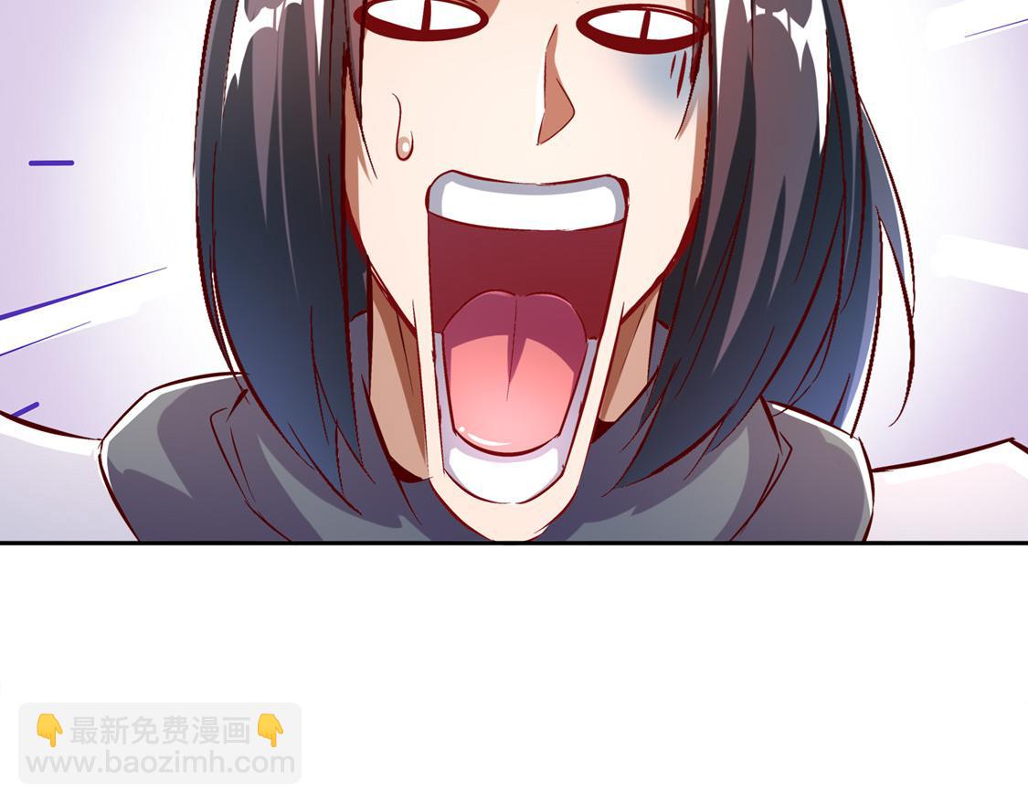 《网游我能触发100%暴击！》第28话 无法读取 第6页