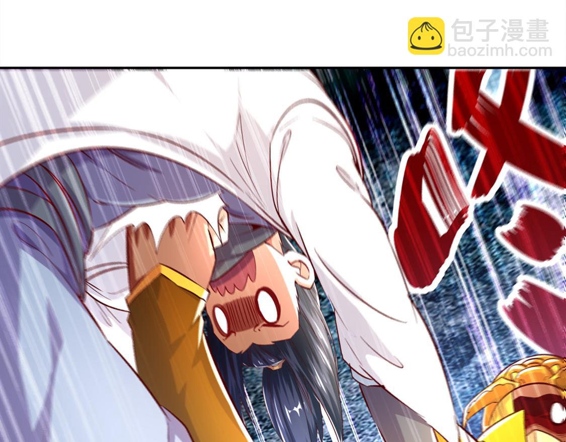 《网游我能触发100%暴击！》第28话 无法读取 第8页