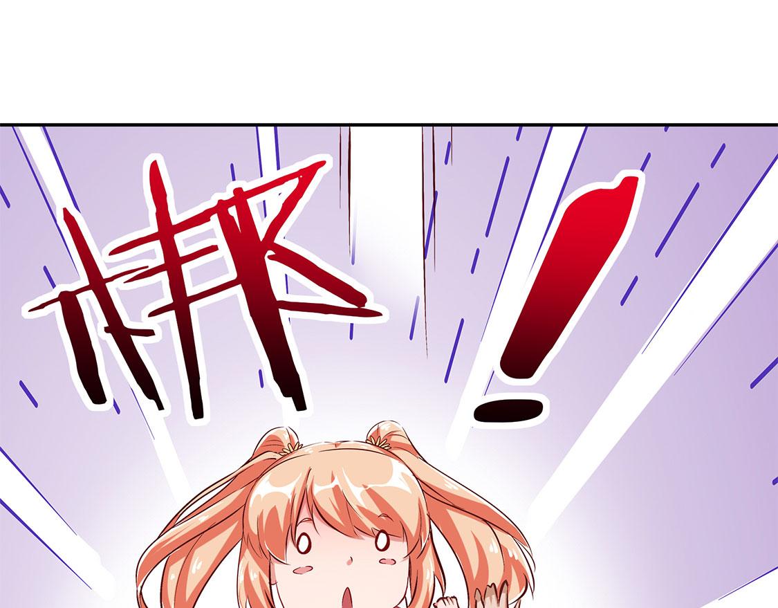 《网游我能触发100%暴击！》第25话 杀不尽的敌人 第13页