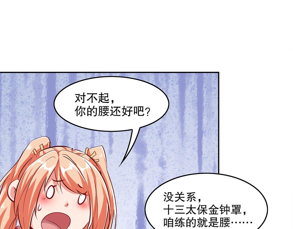 《网游我能触发100%暴击！》第25话 杀不尽的敌人 第15页