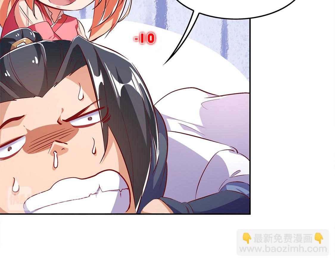 《网游我能触发100%暴击！》第25话 杀不尽的敌人 第16页