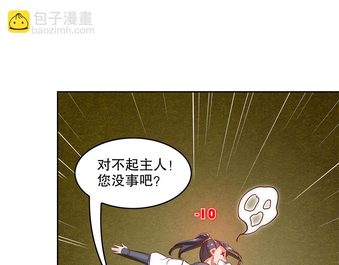 《网游我能触发100%暴击！》第25话 杀不尽的敌人 第21页
