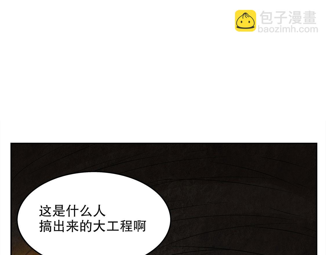 《网游我能触发100%暴击！》第25话 杀不尽的敌人 第24页