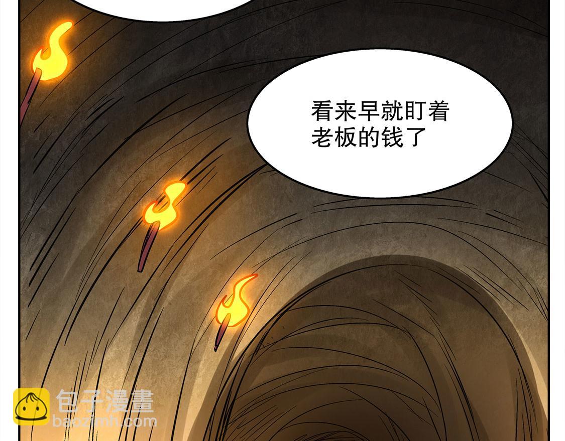 《网游我能触发100%暴击！》第25话 杀不尽的敌人 第25页