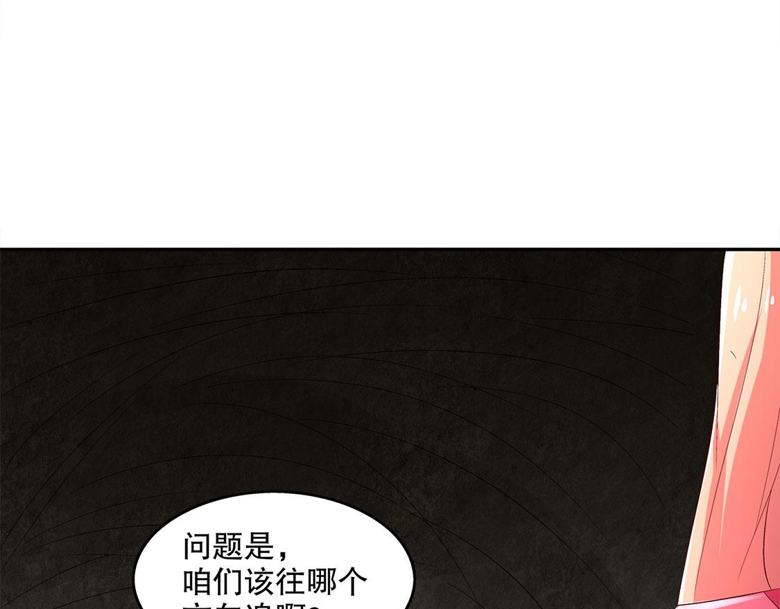 《网游我能触发100%暴击！》第25话 杀不尽的敌人 第27页