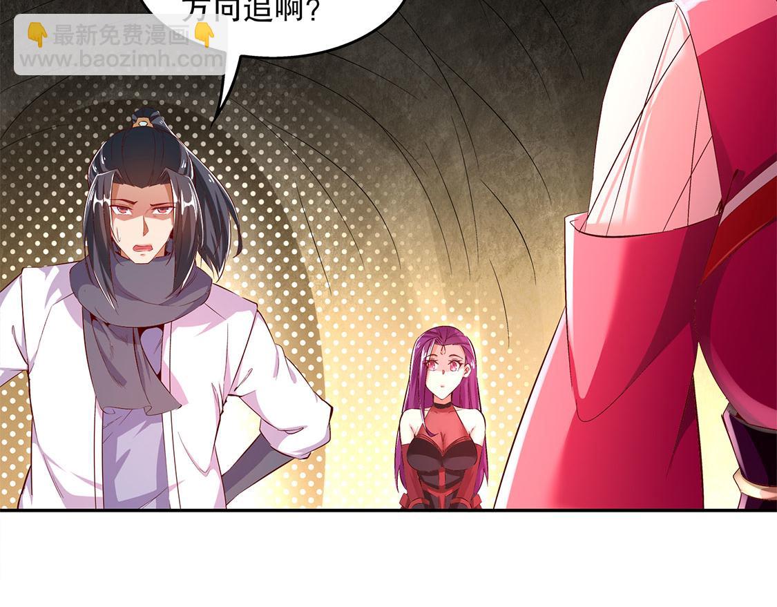 《网游我能触发100%暴击！》第25话 杀不尽的敌人 第28页