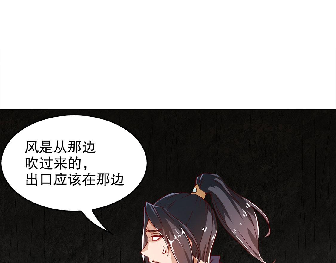 《网游我能触发100%暴击！》第25话 杀不尽的敌人 第30页