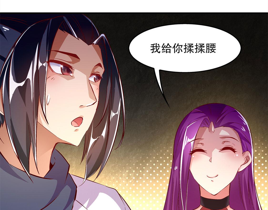 《网游我能触发100%暴击！》第25话 杀不尽的敌人 第35页